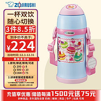 象印（ZO JIRUSHI）儿童双盖保温杯宝宝水杯吸管杯保温水壶600ml粉蓝色 SC-ZT60AZ