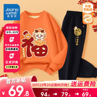 真维斯女童套装秋冬装2024新年衣服中大童龙年童装儿童拜年服 【加绒拜年服1套】橘黑07 160
