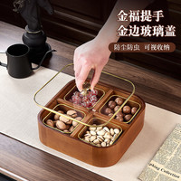 中式客厅家用干果盒瓜子糖果茶几实木坚果零食收纳水果盘摆放茶点
