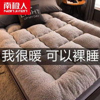南极人(Nanjiren)羊羔绒床垫软垫加厚保暖1.8m冬季法兰绒宿舍家用榻榻米床褥子垫被 灰色B【加绒加厚 拒绝寒冷】 150*200cm
