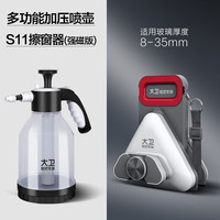 大卫大卫擦玻璃高层窗外强磁双层清洗窗户家用双面擦清洁工具 强磁版擦窗器+多功能加压喷壶