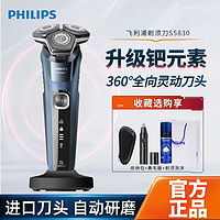 PHILIPS 飞利浦 5000系列 S5832 电动剃须刀 烟灰蓝