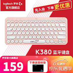 logitech 罗技 K380无线蓝牙键盘 超薄便携办公键盘无线 笔记本电脑平板iPad通用 沃梵 K380可妮兔