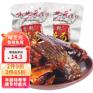 味芝元 香辣鱼尾28g*6 网红麻辣小鱼仔湖南特产办公室零食小吃小鱼干