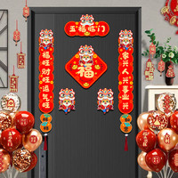 吖静 龙年磁吸对联春节家用2024新年大门立体创意春联过年装饰门贴