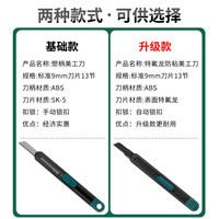 世达美工刀小号裁纸壁纸刀小型拆快递开箱刀美术工具刀小刀手工刀