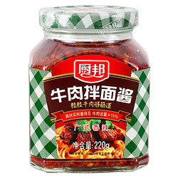 厨邦 牛肉酱 牛肉拌面酱 传统秘制 广式辣酱 劲辣 拌饭下饭酱 220g