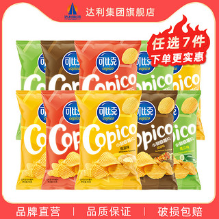 copico 可比克 小弯曲纯切薯片新品多口味整箱散装解馋零食大礼包休闲食品