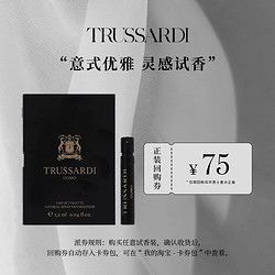 Trussardi 杜鲁萨迪 风华男士淡香水EDT 官方小样试用装1.2ml