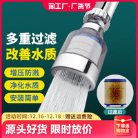 FOFCUN 芳畅 厨房水龙头过滤器家用自来水净化器延伸器增压过滤净水防溅头通用