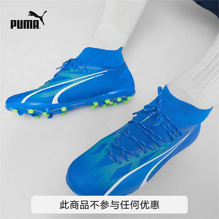 彪马（PUMA） 男子人造草坪足球鞋短钉 ULTRA PRO MG 107508 深蓝色-白-绿色-03 45