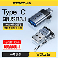 抖音超值购：PISEN 品胜 USB苹果转换头转type-c手机转换PD快充线ipad下载吃鸡扩展DS6