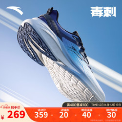 anta安踏毒刺5丨男鞋缓震跑鞋男子抓地体测运动鞋跑步鞋子男训练象牙