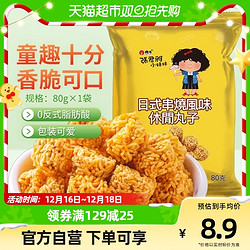 张君雅小妹妹 日式串烧拉面丸子点心面80g网红休闲膨化零食品小吃