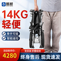 振邦 电动轮椅全自动智能轻便可折叠 老人老年旅行电轮椅残疾人便携医用家用锂电池上飞机代步助力车 3.车身14KG-20A锂电-30公里-遥控