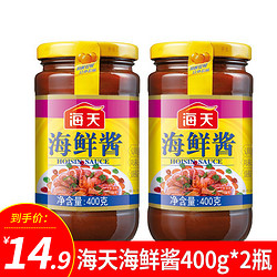 海天 海鲜酱400g*2瓶家庭装红烧肉烧烤拌面火锅蘸料鲜香调味品包邮