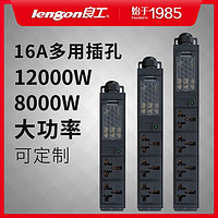 lengon 良工 大功率插座PDU机柜工业工程专用插板不带线无线8000W/12000W