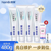 Namei 纳美 小苏打牙膏 四支装(480g)（送20ml）