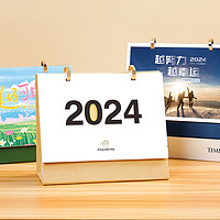 凯睿英 台历2024年新款中国风日历简约创意桌面摆件计划本打卡月历商务办公室工作记事本考研年历企业定制印刷logo