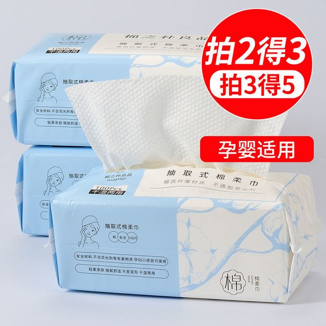 棉之朴良品 洗脸巾纯棉柔巾一次性抽取式母婴干湿两用擦脸巾加厚洁面巾化妆棉