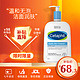  Cetaphil 丝塔芙 温和洗面奶 591ml　