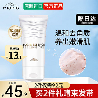 MIORIO 米澳拉 去角质啫喱 150ml