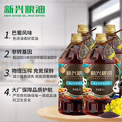 新兴粮油 菜籽油食用油4L*4桶整箱装囤货装非转基因物理压榨大桶