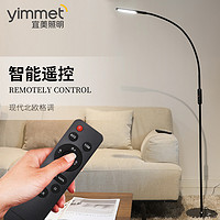 yimmet 宜美照明 宜美LED智能遥控护眼落地灯 卧室床头灯 阅读灯 钢琴灯 五档调色 欧式 长头款 黑色