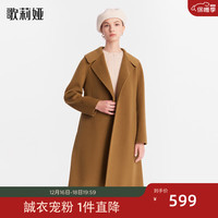 GLORIA 歌莉娅 冬季 全羊毛双面呢大衣 1ANL6N140 86Y咖啡色 L