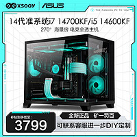 ASUS 华硕 14代准系统i7 14700KF/i5 14600KF无显卡DIY组装电脑台式主机