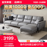 全友家居布艺沙发简约家用柔软大户型客厅沙发高弹棉科技布沙发 中灰色微笑沙发B(左3+右3+脚凳)