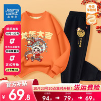 真维斯女童套装秋冬装2024新年衣服中大童龙年童装儿童拜年服 【加绒拜年服1套】橘黑05 130