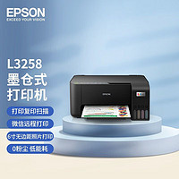 EPSON 爱普生 L3258 墨仓式 彩色喷墨一体机 黑色