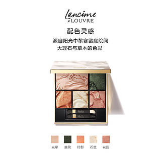 LANCOME 兰蔻 卢浮宫限定黎塞留眼影盘  秋冬金棕彩妆礼盒化妆品生日圣诞礼物女