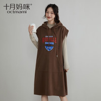 十月妈咪装秋冬季加厚外穿长款马甲连帽卫衣孕期产后大码宽松卫衣 深咖 均码