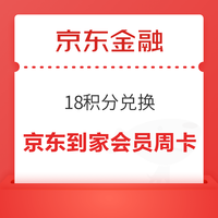 今日好券|12.17上新：平安银行兑3元微信立减金！天猫超市领2-5元猫超卡！