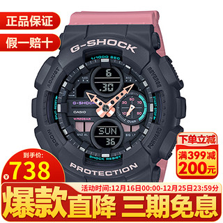 CASIO 卡西欧 G-SHOCK系列 男士石英表 GMA-S140-4APR