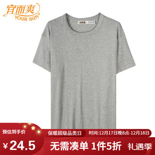 宜而爽 罗纹纯棉男士打底衫T恤男 全棉睡衣宽松大码家居服上衣基础打底衣汗衫老头衫单件装 全棉罗纹男士打底衫 麻灰色单件装 M/165