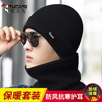 TUCANO啄木鸟 帽子男冬保暖加绒加厚毛线帽围脖针织帽户外骑行防寒脖套护耳帽子套装 黑色帽子+围脖 加绒 均码(弹性调节加绒加厚)