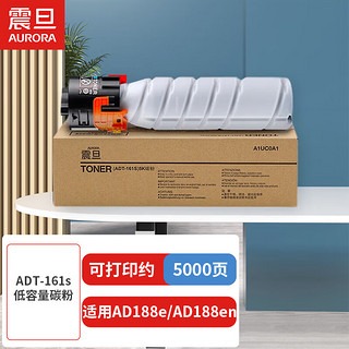 震旦（AURORA）ADT-161s低容量碳粉（适用AD188e/AD188en）约5000页