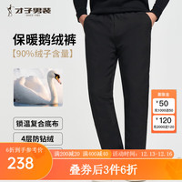 才子(TRIES)羽绒裤新颖款式秋冬保暖裤男士长裤百搭时尚加厚柔软裤子防风男裤 黑色 M(170/76A)