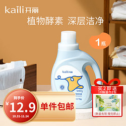 Kaili 开丽 宝宝洗衣液婴幼儿新生儿童专用洗涤剂衣物清洁可手洗洗衣液 2斤装*1瓶