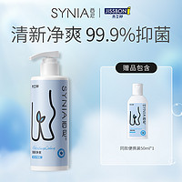 SINI 西尼 男士护理液 清新净爽 250ml+赠50ml