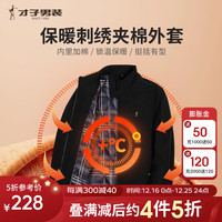 才子（TRIES）男士棉衣秋冬保暖刺绣夹棉外套厚款防风立领棉服上衣男 黑色 M(165/84A)