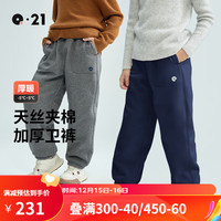 Q21儿童夹棉天丝卫裤男女童宝宝加绒保暖运动长裤子休闲束脚冬季 藏青色 160cm