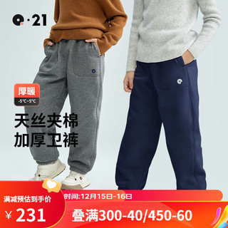 Q21儿童夹棉天丝卫裤男女童宝宝加绒保暖运动长裤子休闲束脚冬季 藏青色 160cm