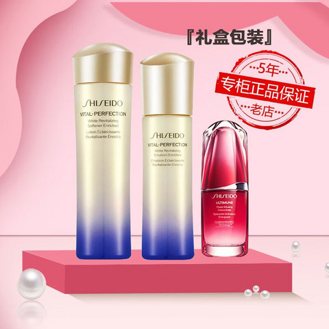 资生堂护肤精华_SHISEIDO 资生堂悦薇水乳护肤品化妆品套装滋润型正装3