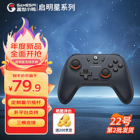 gaishi 盖世 GameSir 盖世小鸡 启明星 游戏手柄 深空紫