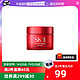 SK-II 大红瓶精华面霜15g