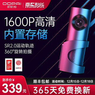 DDPAI 盯盯拍 Mini3 Pro 行车记录仪 单镜头 32GB 灰色